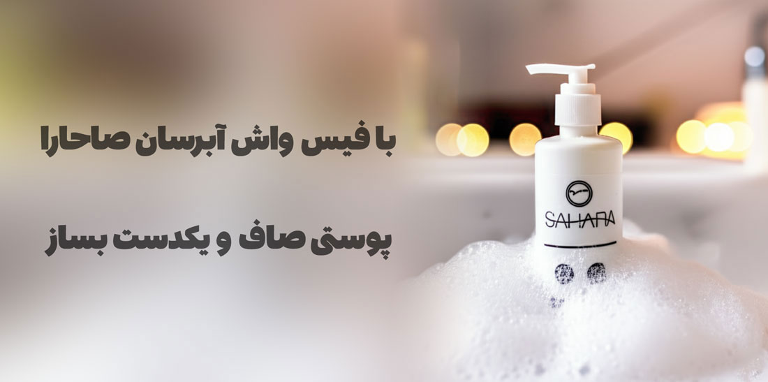 بنر مای سفورا کرم های فوراور