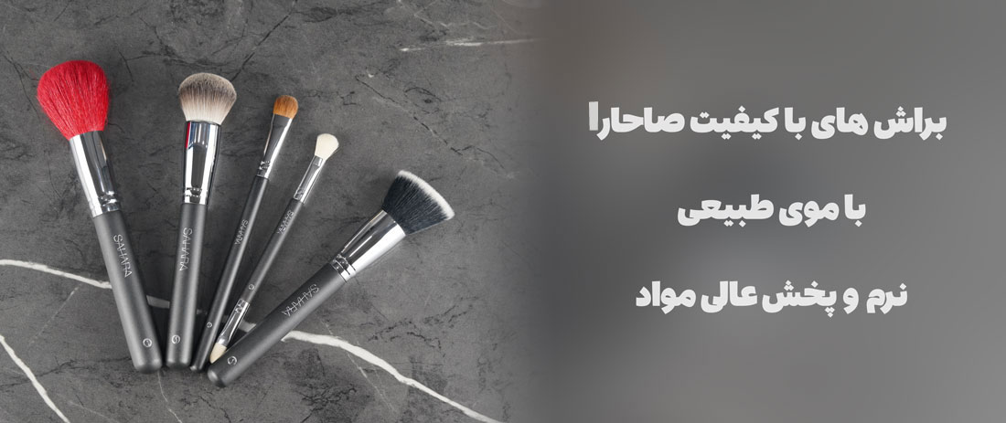 بنر مای سفورا کرم های فوراور